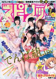 [Weekly Big Comic Spirits] で ん ぱ 组 .inc 2015 No.28 Photo Magazine