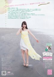 [Weekly Big Comic Spirits] 柏木由紀 2015年No.25 写真杂志