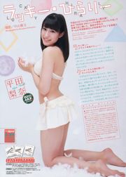 [Weekly Big Comic Spirits] 松井珠理奈 2014年No.02-03 寫真雜誌