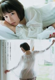 [Weekly Big Comic Spirits] Riho Yoshioka 2018 No.42-43 Photo Magazine