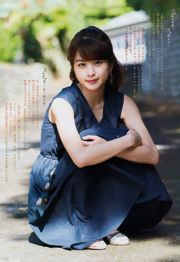 [Weekly Big Comic Spirits] Okita Aika Morita Hakanah nr 40 Photo Magazine w 2018 roku