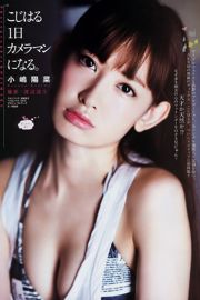 [Weekly Big Comic Spirits] 小嶋陽菜 2011年No.46 写真杂志