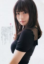 [Weekly Big Comic Spirits] Neru Nagahama 2018 No.36-37 Photographie