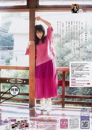 [Weekly Big Comic Spirits] Mitsuki Takahata 2018 No.02-03 Photo Magazine