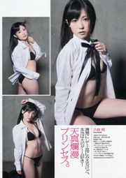 SKE48 Хикару Осава Май Котоне Май Айзава Рина Айзава Хосина Мизуки Анна Конно [Weekly Playboy] 2013 №.08 Фотография