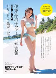 齋藤飛鳥 西野七瀬 大原優乃 渡邉幸愛 塩地美澄 小島瑠璃子 天木じゅん 華村あすか [Weekly Playboy] 2017年No.39-40 写真杂志