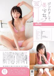 Hinako Sano Kanna Hashimoto Nagisa Shibuya Airi Suzuki Hoshina Mizuki Ayuri Konno Chieko Mitsui Ai Yuzuki Masaru Matsunoi [Wekelijkse Playboy] 2014 No.16 Foto