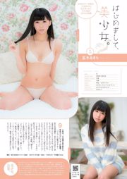 Yamamoto Aya, Oshima Juna, Kadowaki Mai, Fukushima Misaki, Kamuro Maiki Toda KONAN Takamiya まり Ansai らら [Weekly Playboy] 2014 No.07 นิตยสารภาพถ่าย