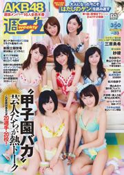 AKB48 Yuuki Mihara Yuiko Matsukawa Saaya Asuka Kishi Rena Matsui Hikaru Aoyama Miko Terada [Weekly Playboy] 2015 No.33 Foto