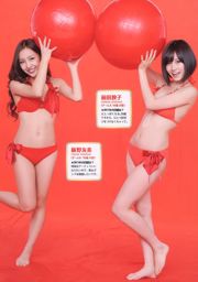 AKB48 岩佐真悠子 竹富聖花 小岛庆子 杉原杏璃 次原かな 手島優 [Weekly Playboy] 2011年No.01-02 写真杂志