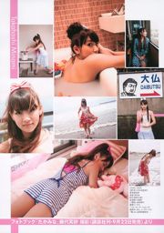 Maimi Yajima [Hola! Proyecto Libros digitales] Vol.141