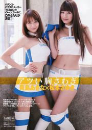 AKB48 Shimogyo Yoko Uehara Takako Nishida Mai Nishida Haruka Nishinomiya Nanami [Playboy Semanal] 2011 No.23 Fotografia