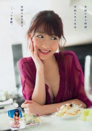 [Young Magazine] 柏木由紀 マギー 2016年No.02-03 写真杂志