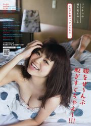 [Young Magazine] 前田敦子 小間千代 2015年No.34 写真杂志