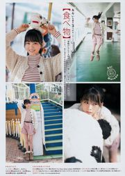 Nakayama Megumi "The Temptation of Goddess" [YS Web] Vol.316