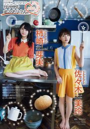 [Revista joven] Ikumi Hisamatsu Mirei Sasaki Memi Kakizaki 2018 No 29 Foto