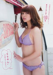 [Revista Young] Nozomi Sasaki Ririka 2014 No.48 Fotografia