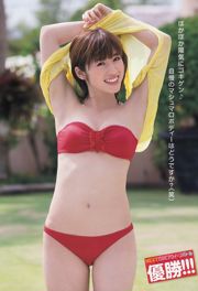 Minami Sengoku Tomoe Yamanaka [Binatang Muda] 2014 No. 04 Foto