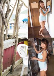 미츠이 아이카 Aika Mitsui [Hello! Project Digital Books] Vol.87