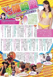 Ai Shinozaki, Eiri Wada, Teak Rio [Jungtier] 2012 No.01 Photo Magazine