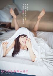 Yuiko Matsukawa Hikari Shiina [年輕動物] 2015 No.03 照片