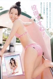 Rina Koike Ai Shinozaki Tsukasa Aoi [Młode zwierzę] Zdjęcie 2012 nr 05