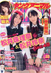 Jurina Matsui Rena Matsui Mai Nishida [Jong dier] 2010 No.22 Foto