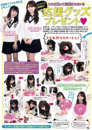 HKT48 Yuriya Inoue Kami Shigeru Mio Tomonaga Mai Fuchigami Kyosuke Komada Yuka Tanaka [Jeune Animal] 2016 No.10 Photo Moshi