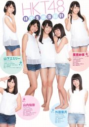 Haruka Kodama Yui Kojina HKT48 [Jungtier] 2015 No.21 Photo Magazine