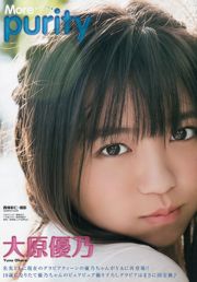 Ohara Yuno Ito Momoko [Jungtier] 2018 Nr. 22 Fotomagazin