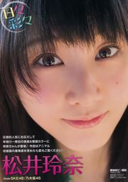 Rena Matsui Karen Ishida [Jeune animal] 2015 No.02 Photographie