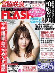 [FLASH] Sakura Miyawaki Rio Uchida Manami Hashimoto Yoshie Kashiwabara 2017.08.15 Ảnh