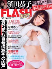 [FLASH] Rina Asakawa Tao Tsuchiya Kyoko Fukada Sayuri Matsumura Rika Watanabe Sara Oshino Yuka Masuda 2017.12.26 Fotografía