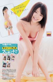 [Young Champion] Ai Shinozaki Chiyo Koma 2014 No.06 ภาพถ่าย