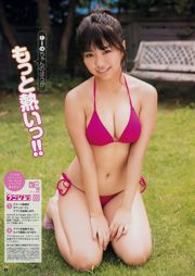 [Juara Muda] Majalah Foto Yuno Ohara No. 17 tahun 2018