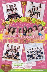 [Young Champion] 石川戀 2016年No.02 寫真雜誌