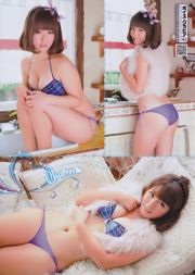 [Jeune Champion Retsu] Sayaka Isoyama 2011 Photographie n ° 02