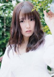 [Nhà vô địch trẻ] Nakamoto Nichiko Koma Chiyo 2016 No.10 Photo Magazine