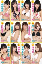 [Young Champion] Asuka Kuramochi 2015 No.09 Photo Magazine