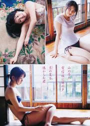 Kasumi Arimura Yui Yokoyama [Jeune saut hebdomadaire] 2011 Photographie n ° 40