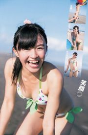 橋本なすみ本川遥私立恵比寿中学校【ウィークリーヤングジャンプ】2013No.51フォトマガジン