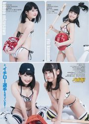 Enako [BUNGO-] Projet de soutien [Weekly Young Jump] Magazine photo n ° 12 2017