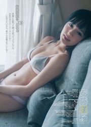 えなこ 馬嘉伶 若月佑美 安藤咲桜 [Weekly Young Jump] 2018年No.14 写真杂志