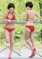 日南響子 荒井萌 [Weekly Young Jump 週刊ヤングジャンプ] 2014年No.29 写真杂志