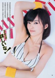 Yamamoto Aya Masuda Eirina [Weekly Young Jump] 2015 No.17 Photo Magazine