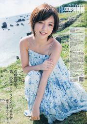 Mano Erina AKB48 Kojima Fujiko [Weekly Young Jump] 2013 No.01 Photo Magazine