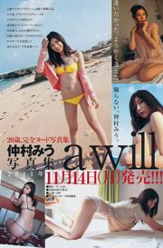 Ito Risako Nakamura Miyu [Weekly Young Jump] 2011 No.50 Photo Magazine