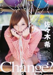 Sakaki Nozomi AKB48 Mizusawa Nako [Tygodniowy młody skok] 2011 No.25 Photo Magazine