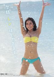 石川戀 森川彩香 [Young Animal Arashi 嵐特刊] No.04 2016年 寫真雜誌