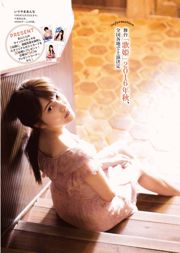 [Manga Action] 入山杏奈 2016年No.10 写真杂志